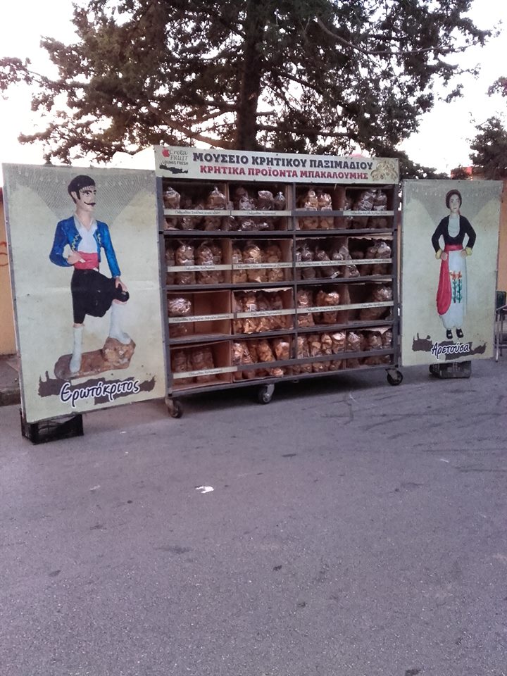 ΠΑΞΙΜΑΔΙΑ ΚΡΗΤΗΣ.jpg